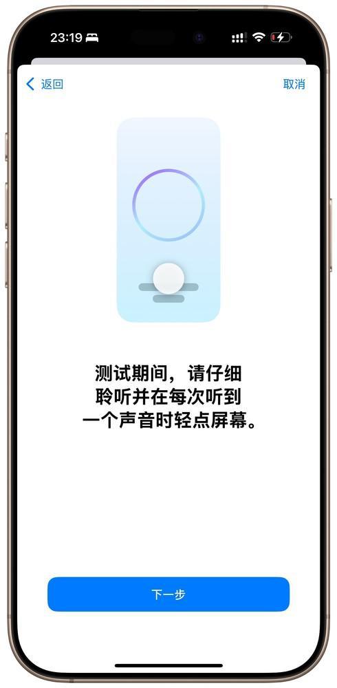 事上 AirPods Pro也想帮帮你米乐体育app网站在“听力健康”这件(图3)