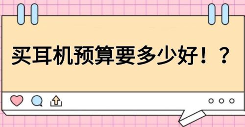 对？热门头戴式耳机品牌选购指南m6米乐头戴式耳机怎么选都不(图10)